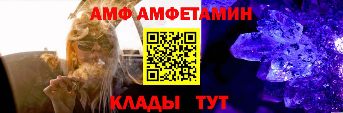 АМФ 97% Евпатория