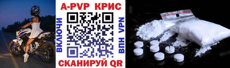 Alpha PVP крисы CK  Евпатория 