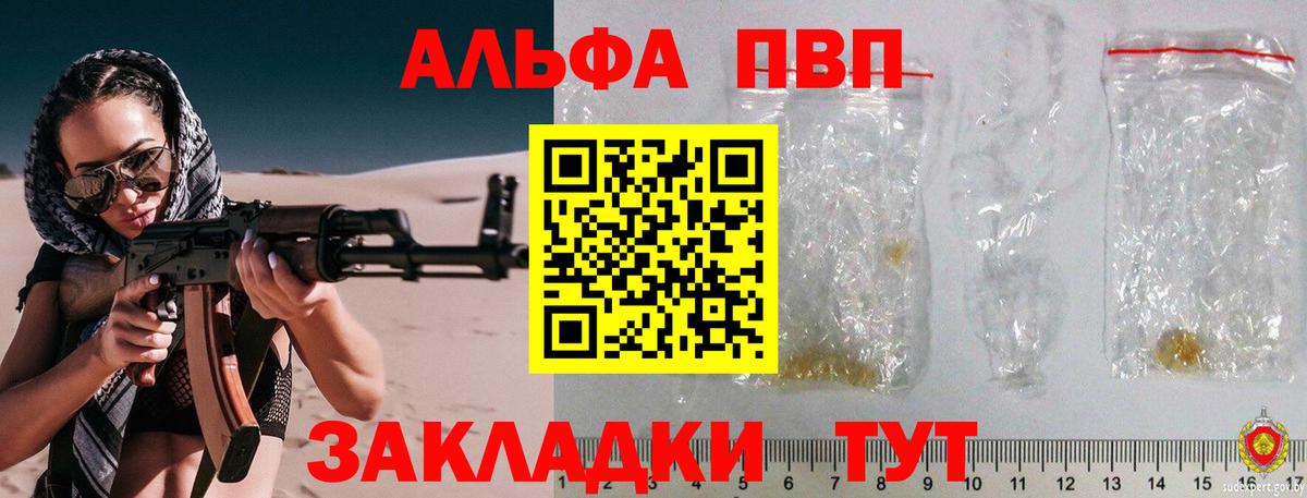 APVP СК КРИС  A-PVP СК КРИС  Евпатория  Alpha PVP СК  Вход с VPN 