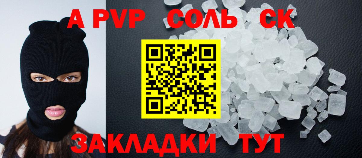 A PVP СК Евпатория