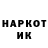 Codein напиток Lean (лин) Aleks Iw