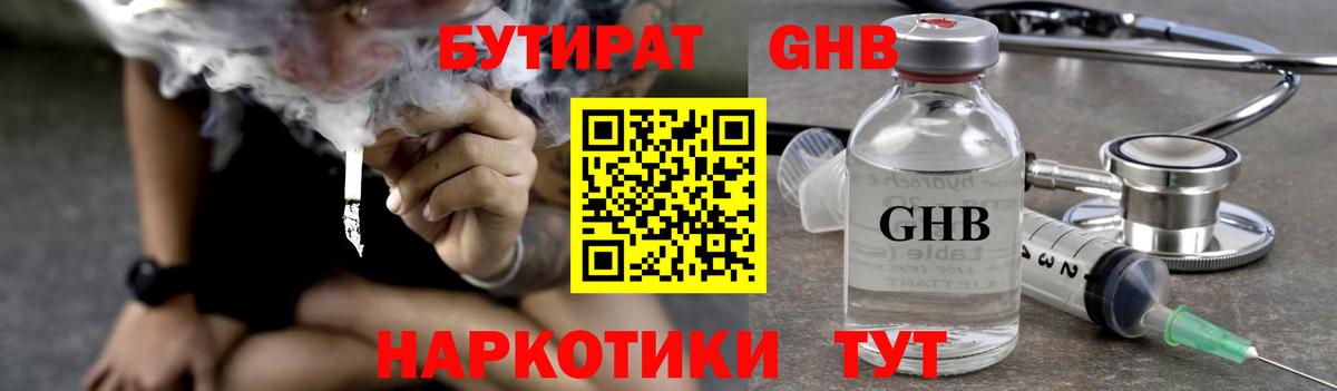 Евпатория  Бутират Butirat  Вход с VPN 