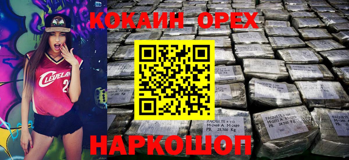 Cocaine Перу  COCAIN Боливия  Кокаин  Вход с VPN  Евпатория 