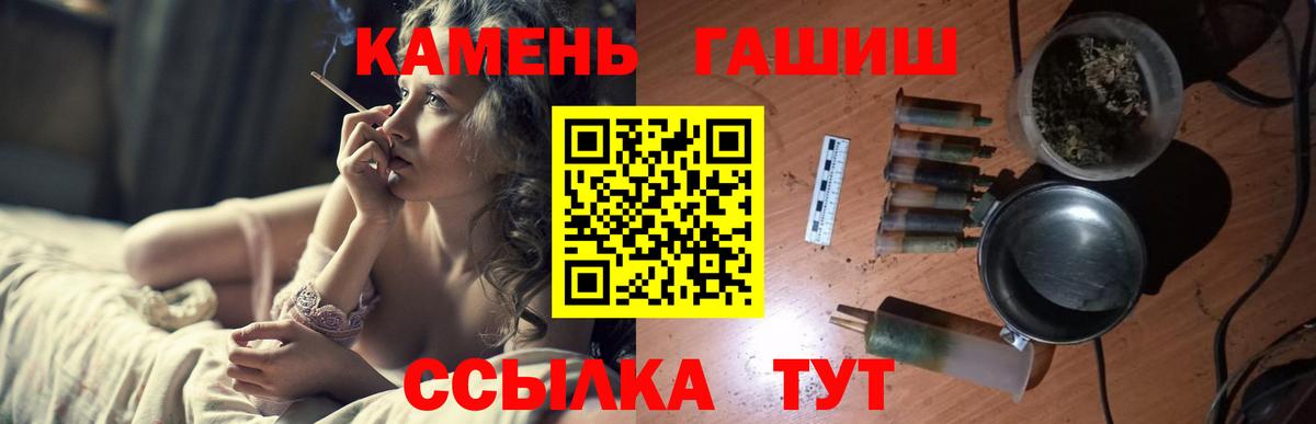Гашиш хэш  Вход с VPN  ГАШ  ГАШ индика сатива  Евпатория 