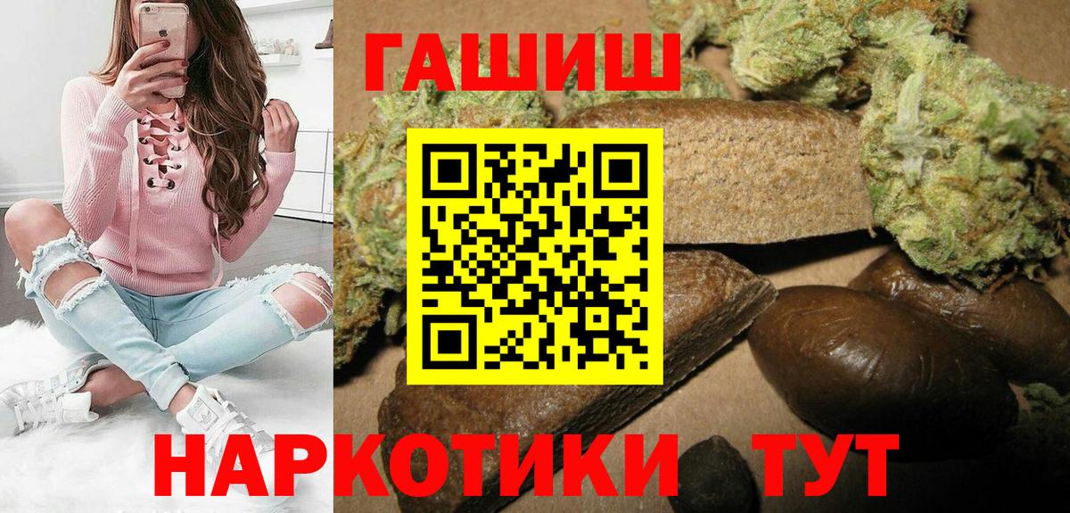 ГАШИШ Cannabis Евпатория