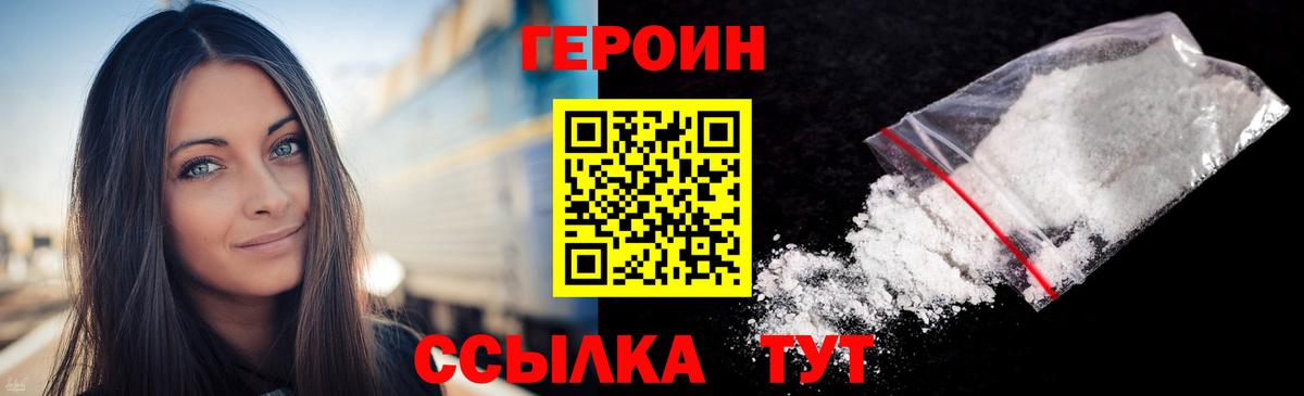 Героин герыч  Вход с VPN  Евпатория 