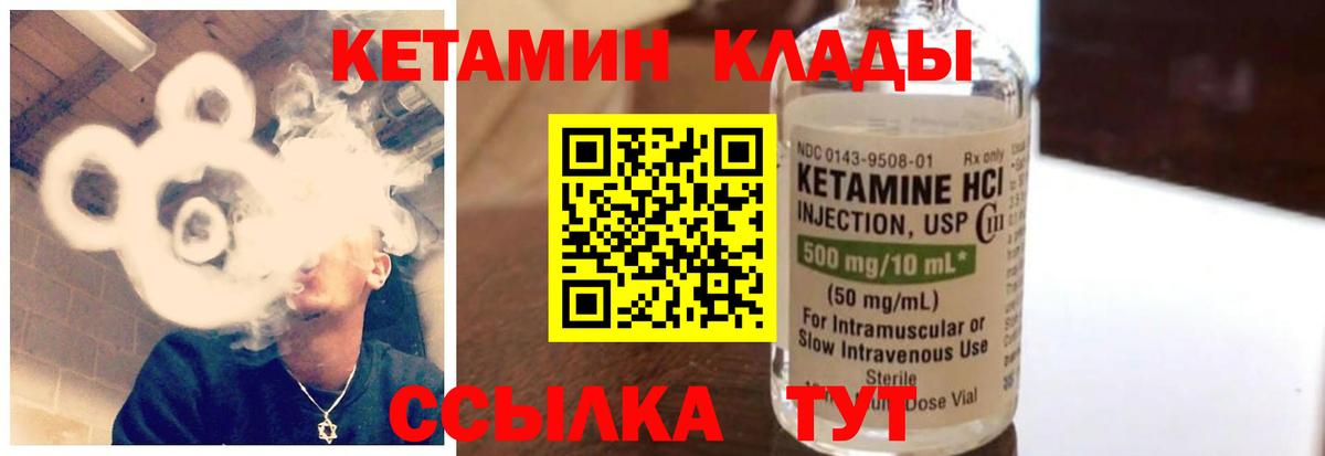 КЕТАМИН ketamine  Вход с VPN  это как зайти  Евпатория 