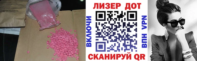 ЛСД экстази ecstasy  гидра ссылка  Евпатория 