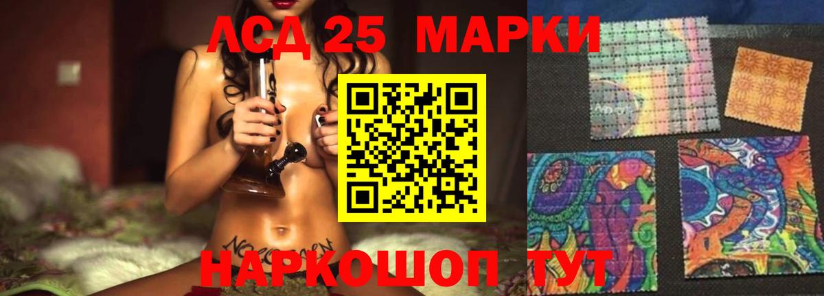 Лсд 25 экстази кислота Евпатория