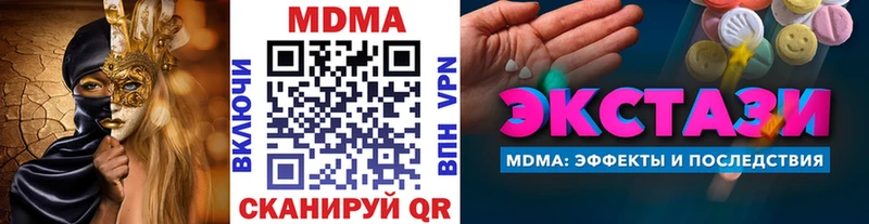 гидра как зайти  Евпатория  МДМА Molly 