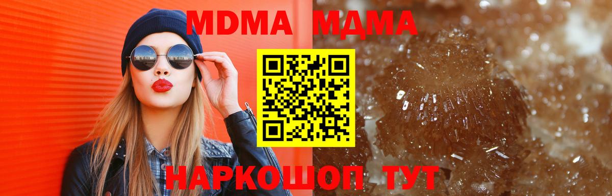 МДМА Molly  Вход с VPN  МДМА VHQ  MDMA  Евпатория 