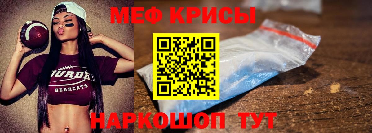 Меф mephedrone  Вход с VPN  где можно купить   МЕФ mephedrone  Мефедрон  Евпатория  Мефедрон 
