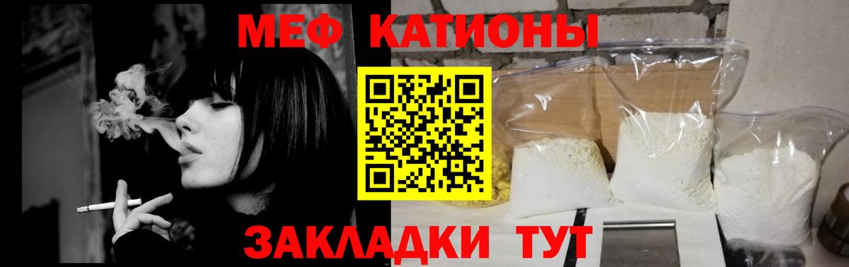 Меф  Евпатория