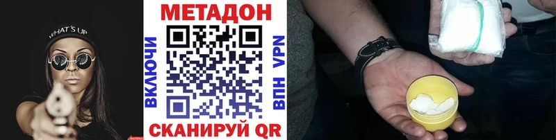 МЕТАДОН белоснежный  ОМГ ОМГ ТОР  Евпатория 