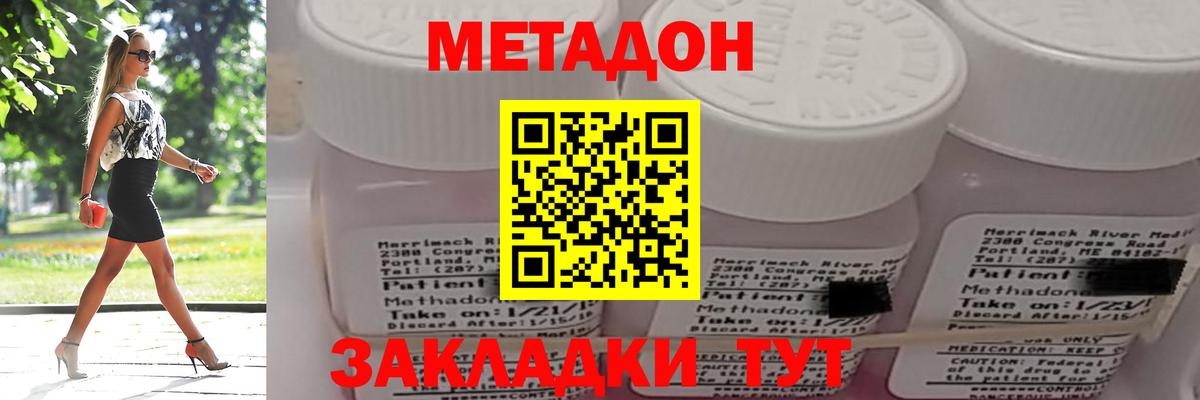 Евпатория  МЕТАДОН мёд  МЕТАДОН methadone  площадка формула  Вход с VPN 