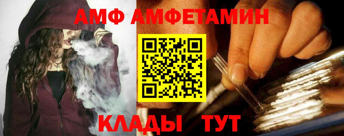 МЕТАМФЕТАМИН кристалл Евпатория