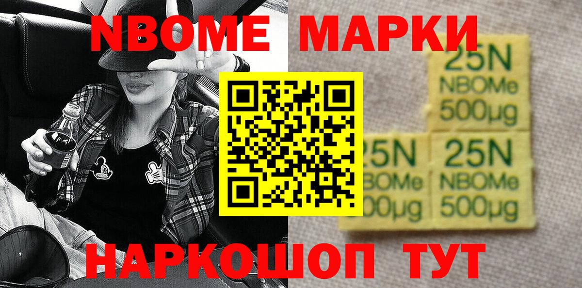 Наркотические марки 1500мкг  Вход с VPN  Евпатория  Наркотические марки 1500мкг 