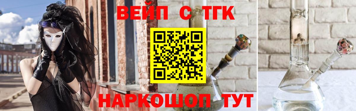 ТГК THC oil Евпатория