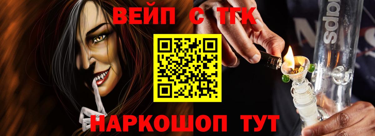 Евпатория  ТГК концентрат  Вход с VPN 